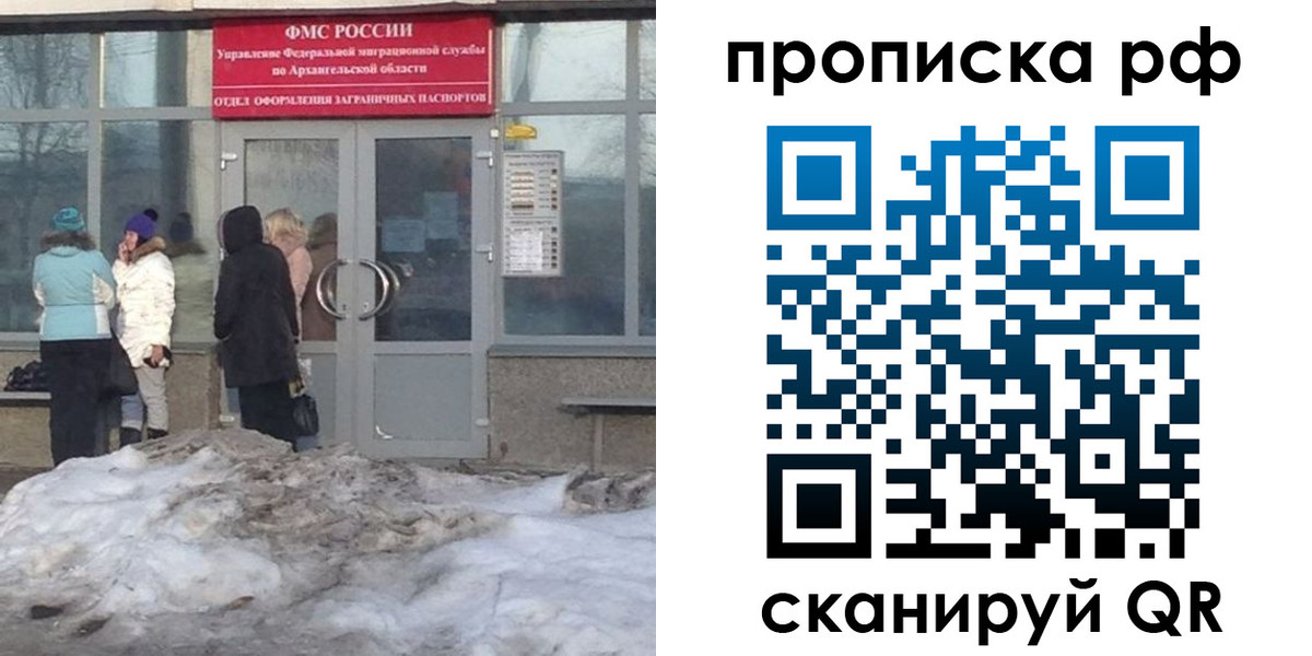 временная регистрация адрес в Сосновом Бору