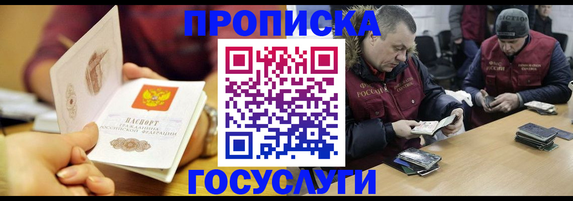 прописка паспорт в Сосновом Бору