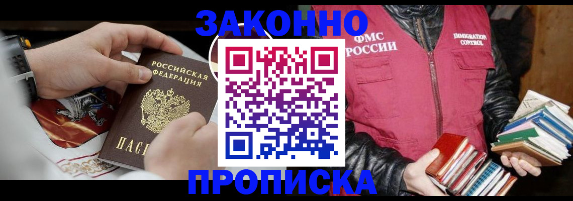 регистрация в Сосновом Бору