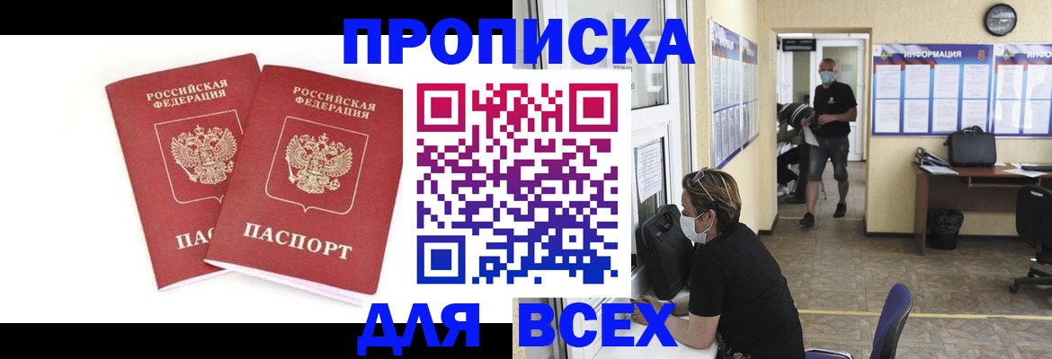временная регистрация надежно в Сосновом Бору