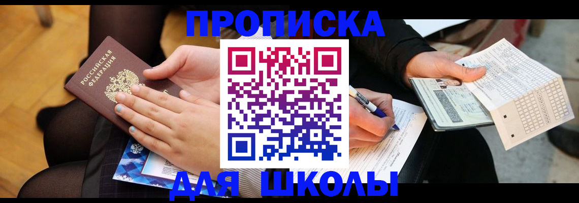 временная регистрация поиск в Сосновом Бору