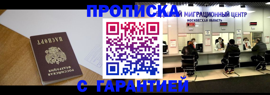 временная регистрация для всех в Сосновом Бору