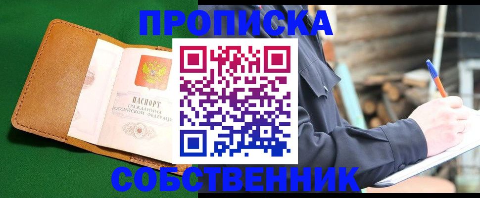 прописка иностранных граждан в Сосновом Бору