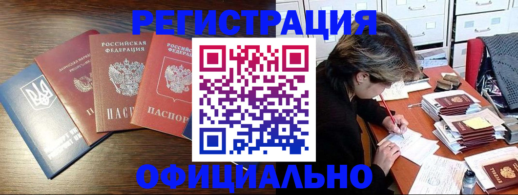 прописка поиск в Сосновом Бору