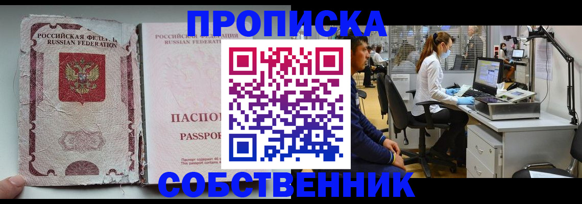 найти адрес прописки в Сосновом Бору