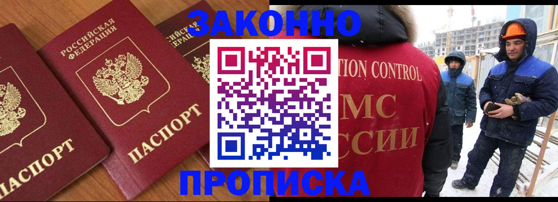 прописка для кредита в Сосновом Бору