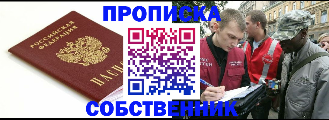 временная регистрация 2025 в Сосновом Бору