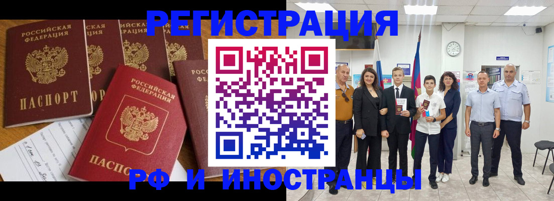 временная регистрация законно в Сосновом Бору